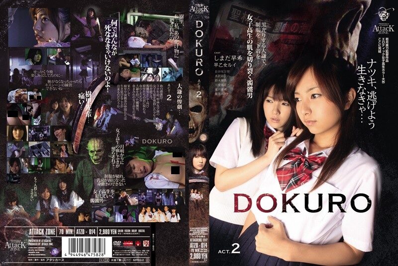 Dokuro Act 2 (2010)