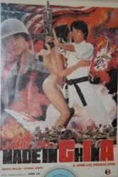 Kung Fu Emanuelle (1982)