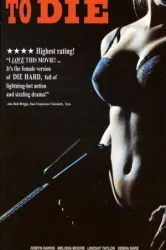 Hard to Die (1990)