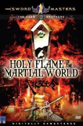 Holy Flame of the Martial World (1983)