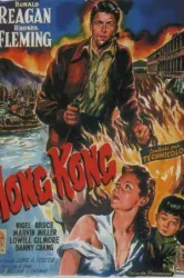 Hong Kong (1952)