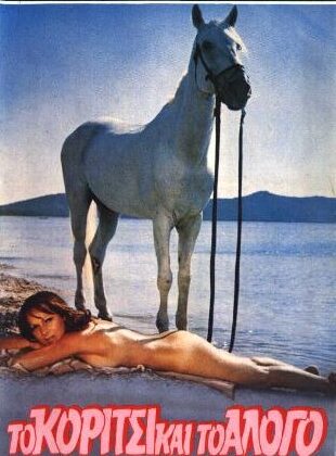 Love on a Horse (1973)