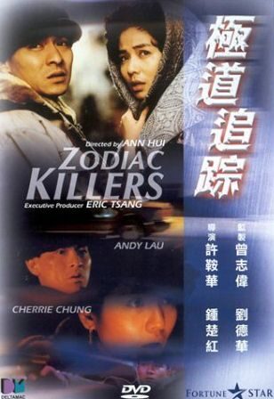 Zodiac Killers (1991)