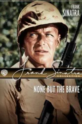 None But the Brave (1965)