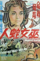 The Magic Curse (1975)