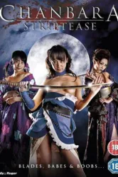 Oppai Chanbara: Striptease Samurai Squad (2008)