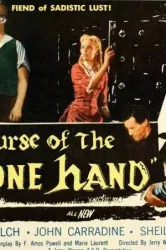 Curse of the Stone Hand (1965)