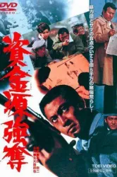 Gambling Den Heist (1975)