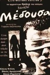 Medusa (1998)