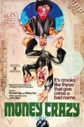 Money Crazy (1977)