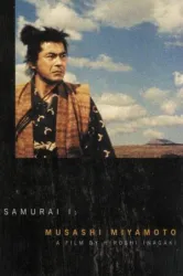 Samurai I: Musashi Miyamoto (1954)