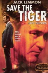 Save the Tiger (1973)