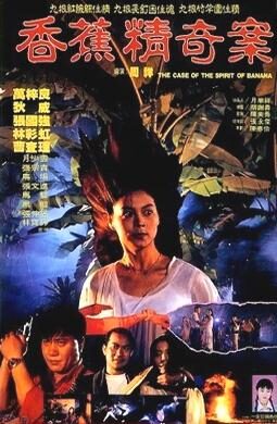 Banana Spirit (1992)