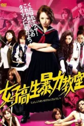 Bloodbath at Pinky High Part 1 (2012)