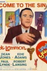 Under the Yum Yum Tree (1963)