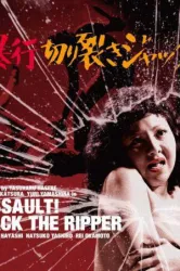 Assault! Jack the Ripper (1976)