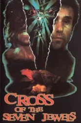 Cross of the Seven Jewels (1987)