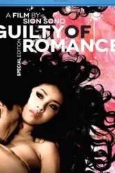 Guilty of Romance (2011)