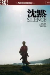 Silence (1971)