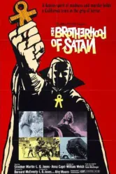 The Brotherhood of Satan (1971)