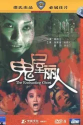 The Enchanting Ghost (1970)