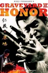 Graveyard of Honor (1975)