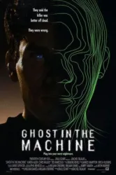 Ghost in the Machine (1993)