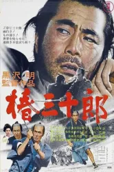 Sanjuro (1962)