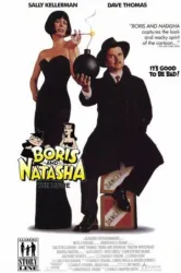 Boris and Natasha (1992)