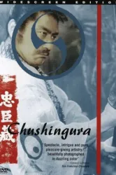 Chushingura (1962)