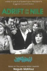 Adrift on the Nile (1971)