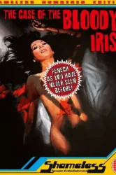 The Case of the Bloody Iris (1972)